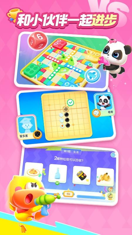 宝宝巴士世界最新版本v10.00.80.42 4