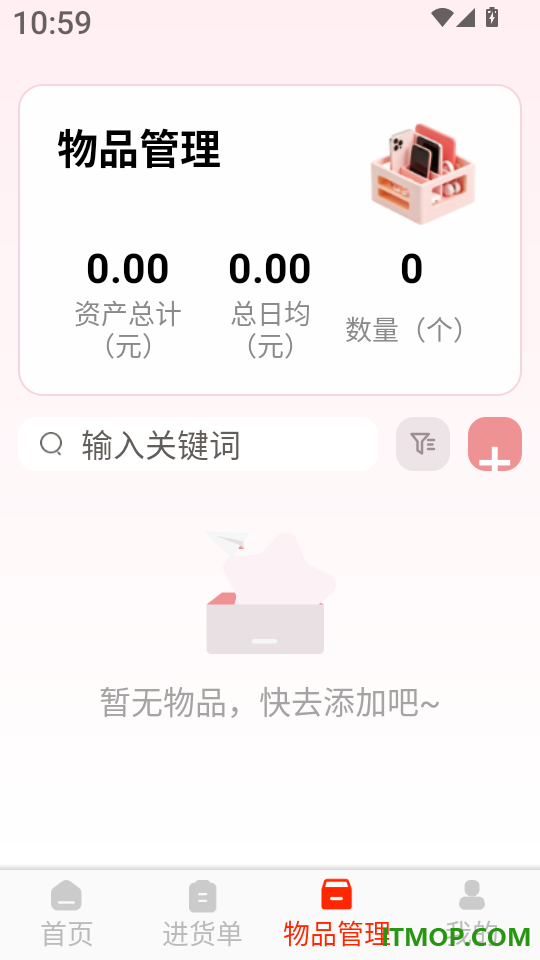特价批发进货市场客户端