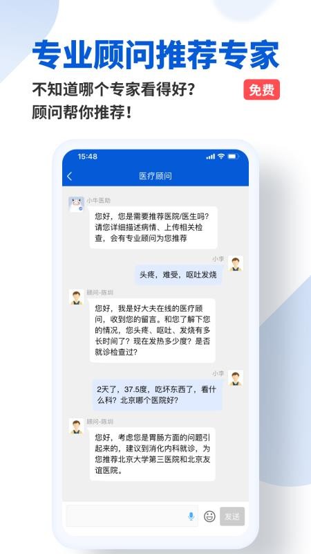 好大夫在线最新版v9.3.5(1)