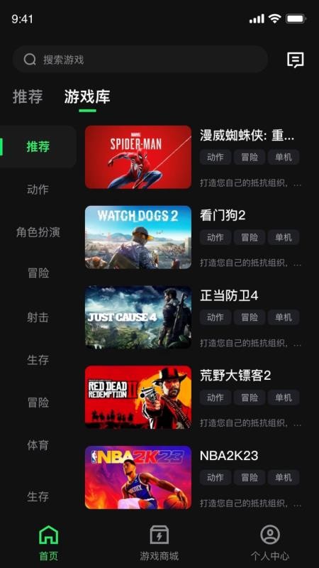西瓜云游最新版v1.8.2(2)