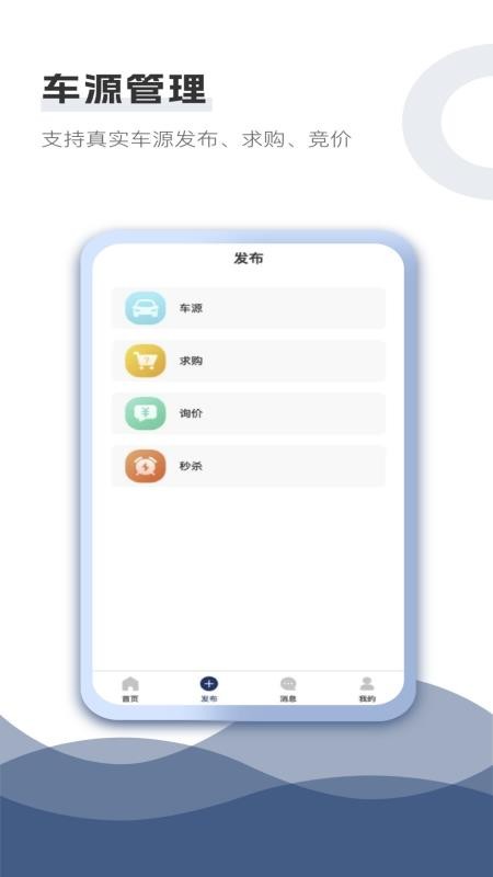 快批车官网版v1.3.5 1