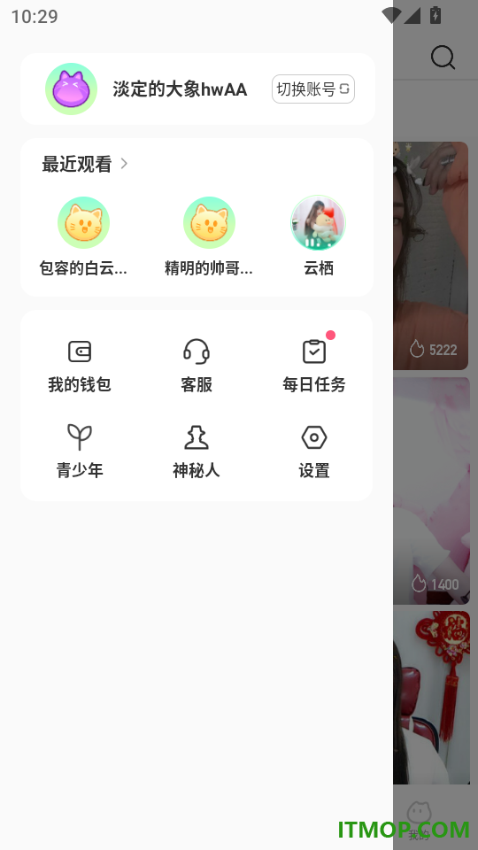 喵秀直播最新版本