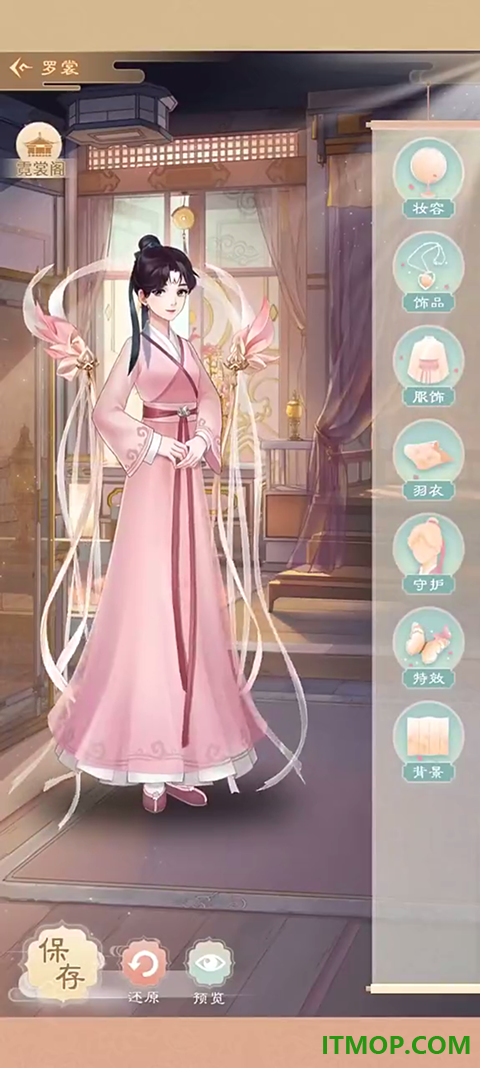 恋恋仙缘手游