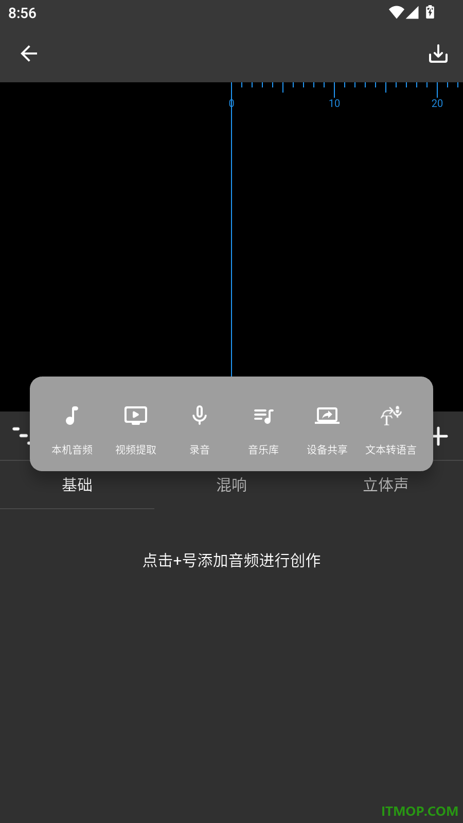超维音乐剪辑助手免费版