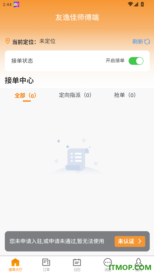 友逸佳师傅端官网版