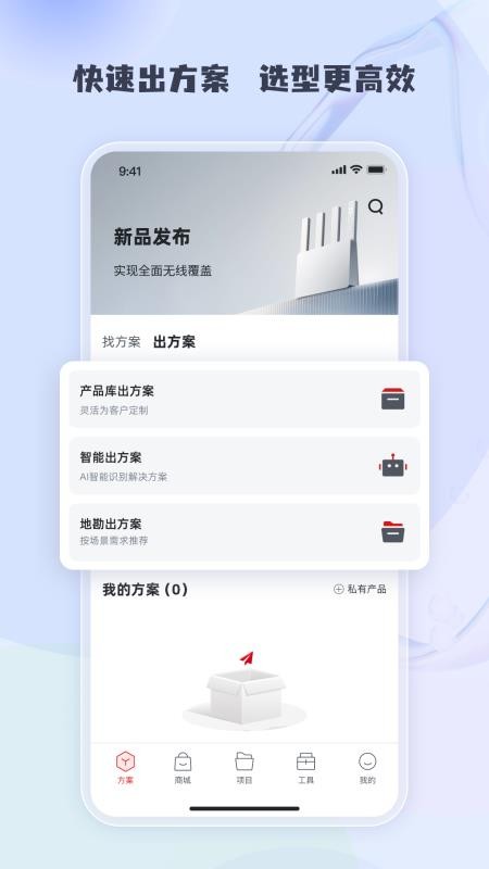 IP-COM IMS(工程宝)v2.0.64(4)