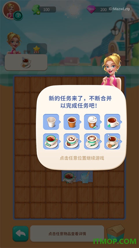 改装大作战游戏