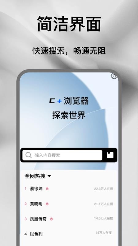 C+浏览器官方版v1.0(4)