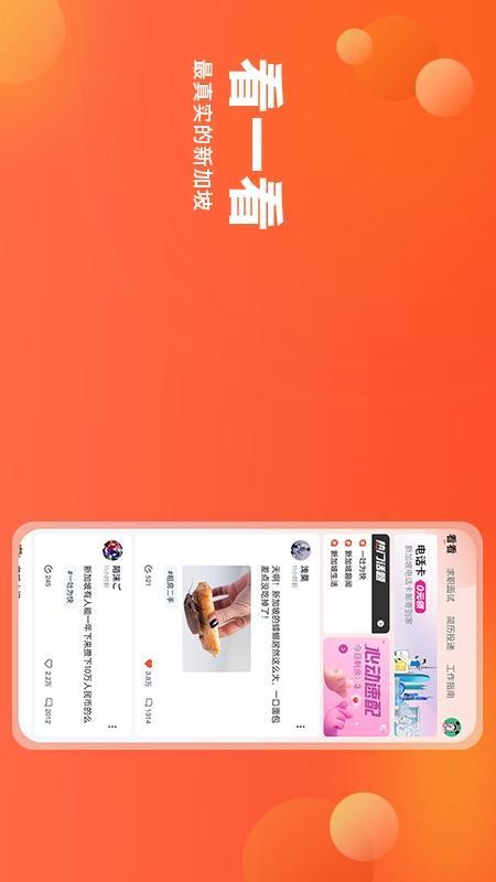 去狮城(新加坡求职)v7.0.16(1)