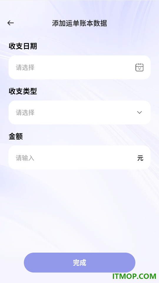 货车接货司机帮免费版