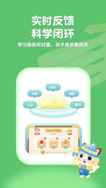 喵喵少儿英语v1.3.35 3