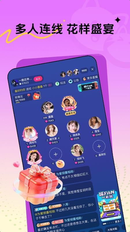 喵秀直播最新版本v2.1.0 3