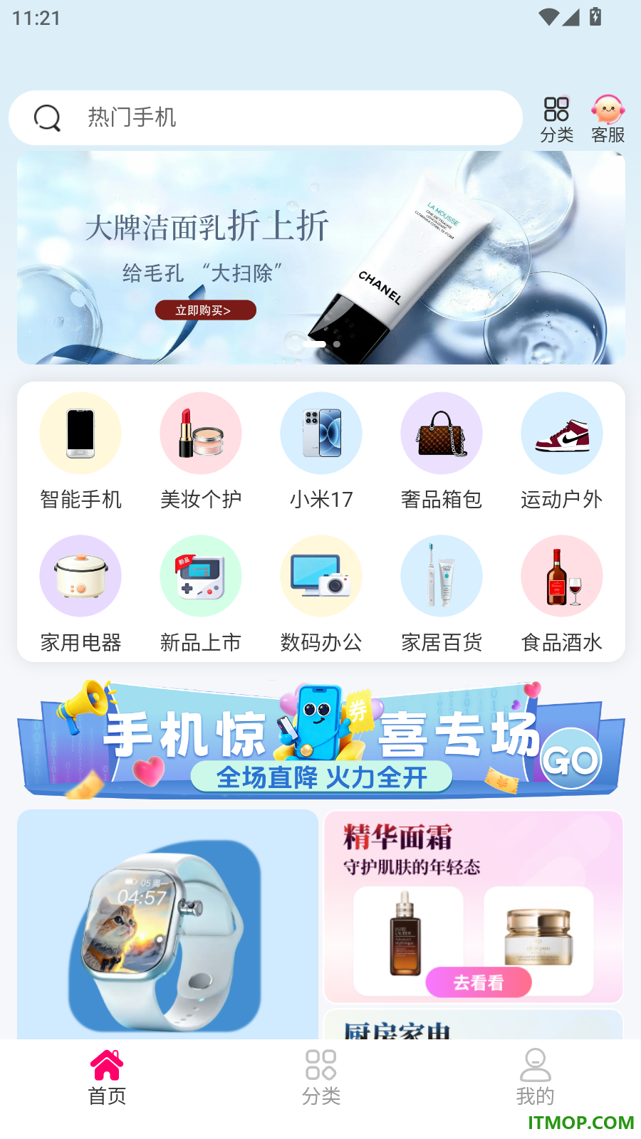 悦购优选官网版