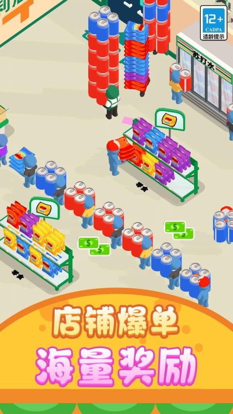 打工仔模拟器游戏v4.0.0 5