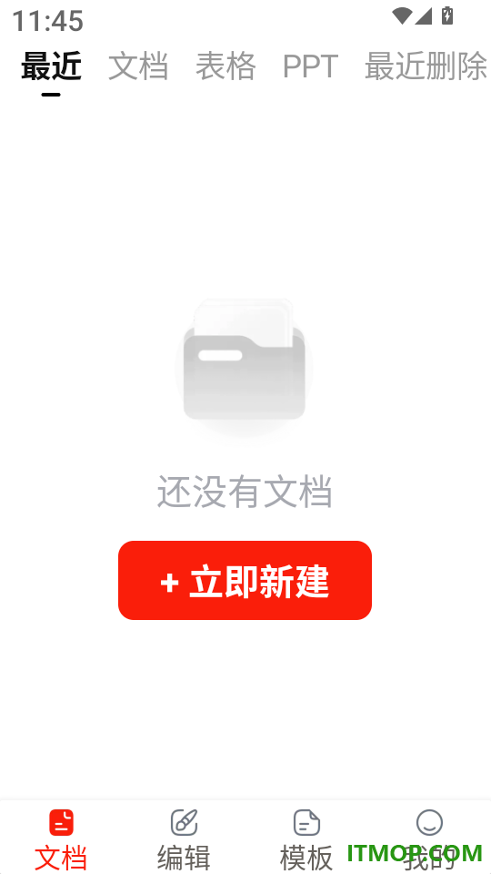 Word办公手机文档官网版