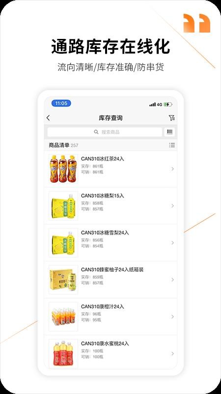 外勤365appv7.3.45 3