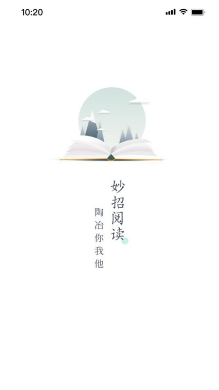 手机妙招阅读器(1)