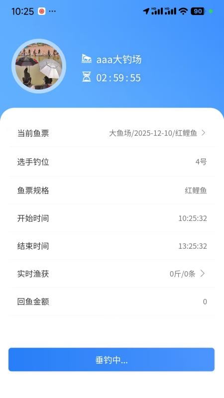 垂钓天下最新版v1.7.1 1