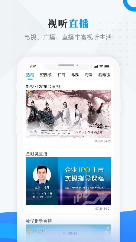 雪都尚志最新版本v4.5.4 2