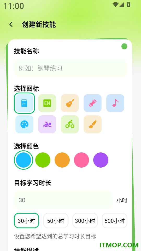 易享流量最新版