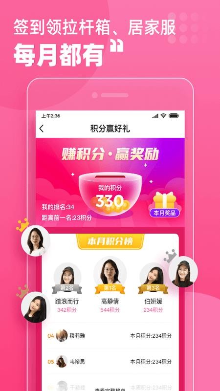月嫂联盟v6.5.1 3