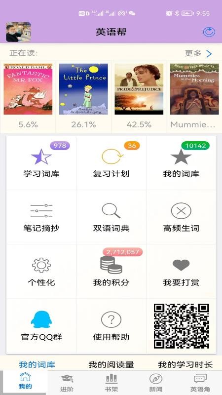 英语帮官方版v5.15.600(2)