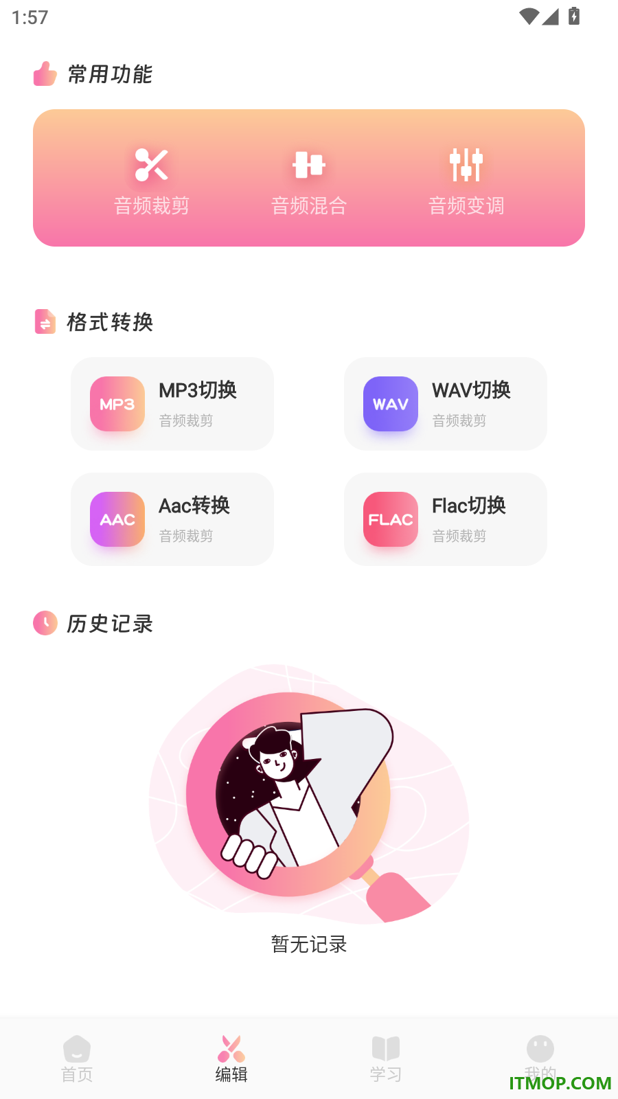 青听音乐免费版