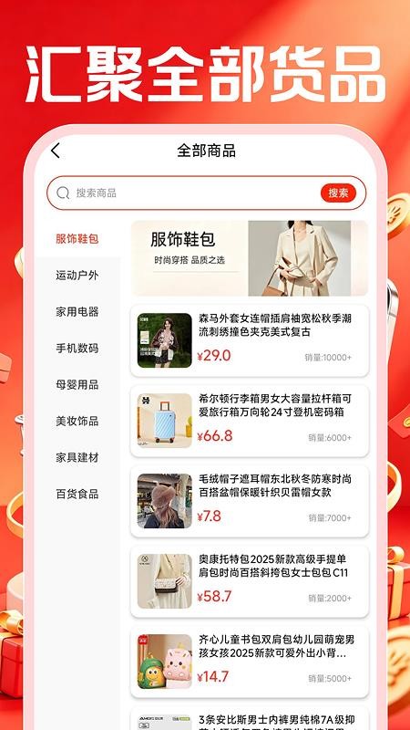 特价批发进货市场客户端v1.0.0 3