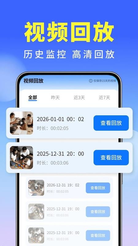 免费监控实况看家v2.0.01.08 2