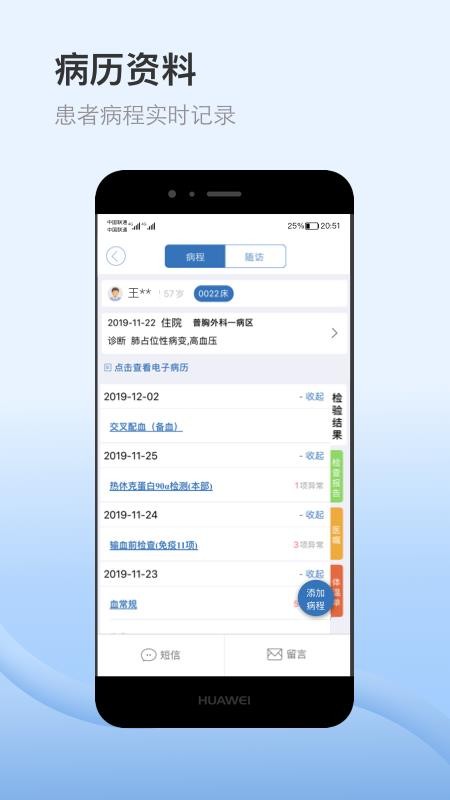 医为手机版v8.2.9 2
