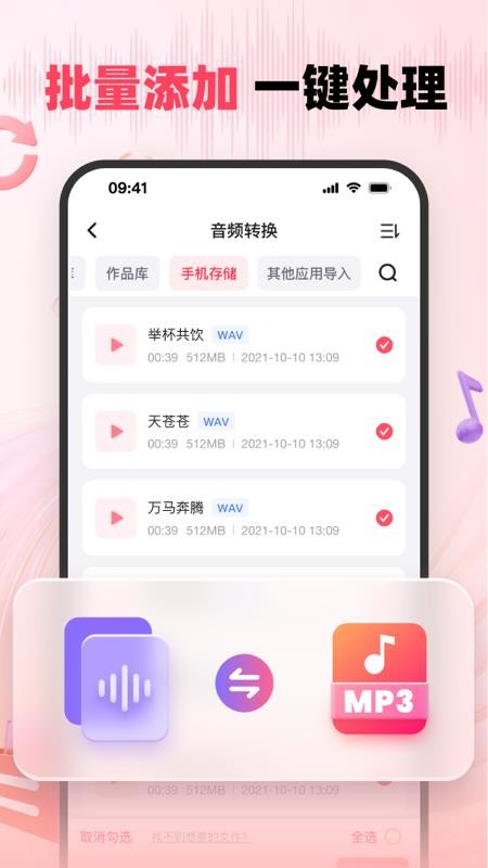嗨格式音频转换器免费版v1.7.12 3