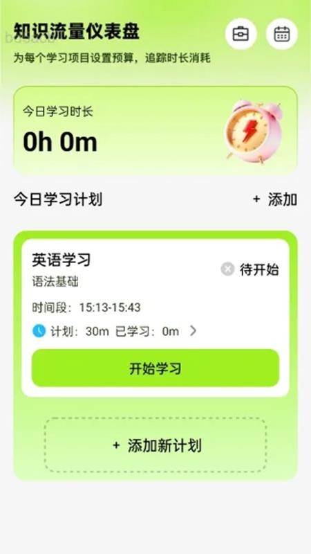 易享流量最新版v2.0.2(1)