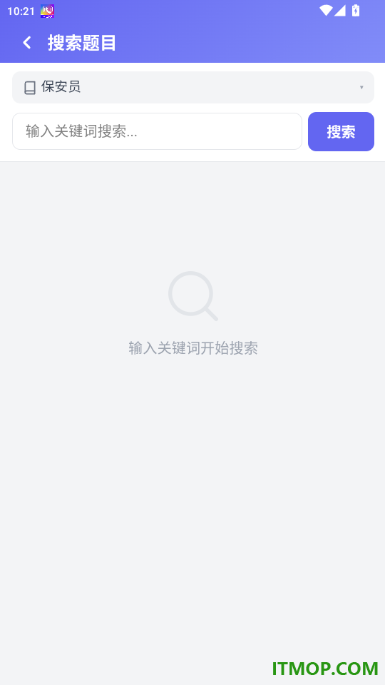 保安员考证题峰官网版