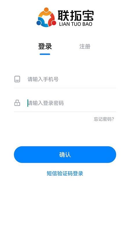 联拓宝appv1.9.4 3