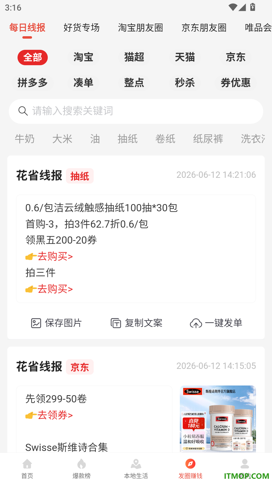 花省官网版