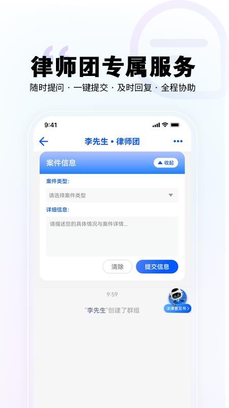 直问大律师官方版v4.3.1 2