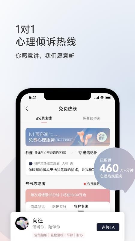 简单心理v12.3.12 1