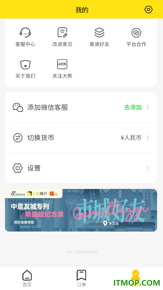 大熊旅行官网版