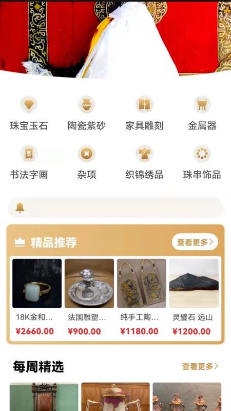 咸鱼翻身艺术品购物平台v1.7.66 4