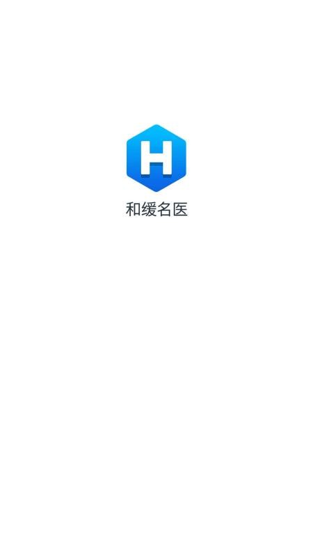 和缓名医v7.5.8.050617(1)