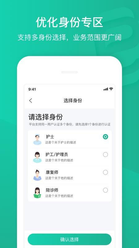 e护通医护端appv4.38.20(1)
