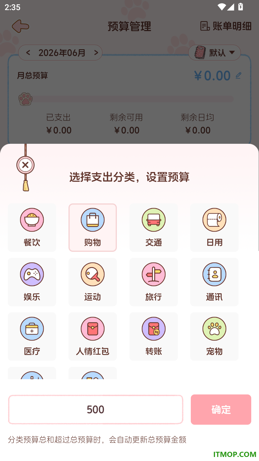 阿兜记账最新版