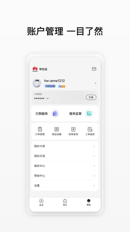 华为云云商店(koogallery)v1.0.2.339(1)