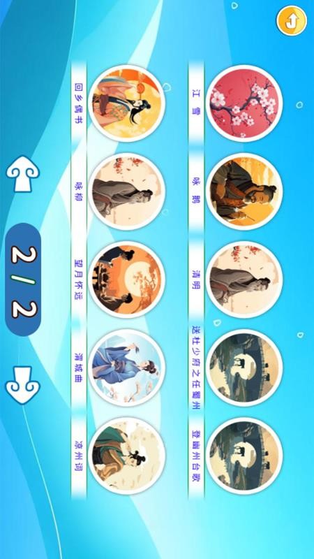 小小音乐家手机版(4)