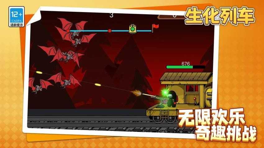 生化列车游戏v1.2.3 3