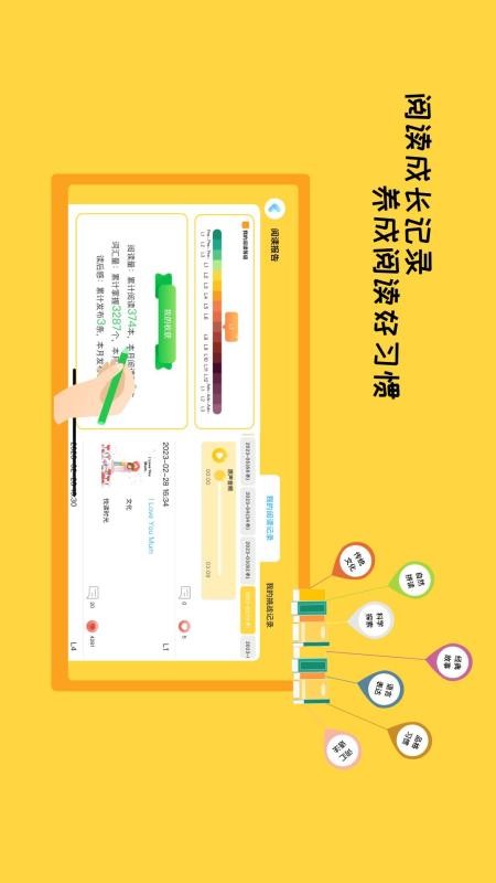 乔希家阅读v1.4.6(1)