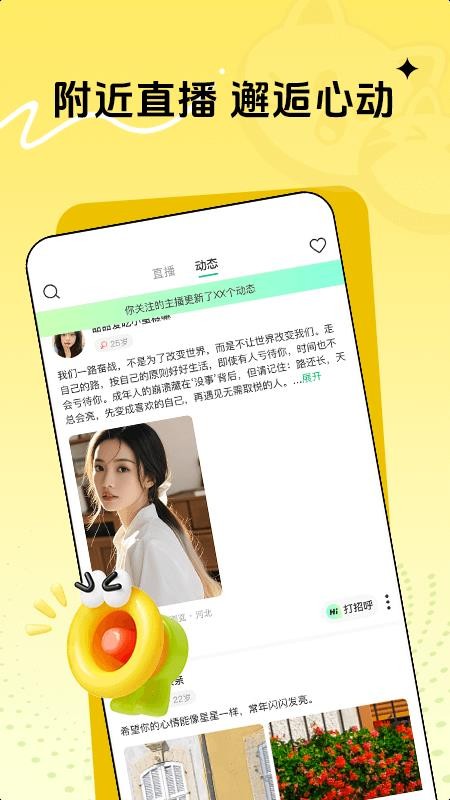 喵秀直播最新版本v2.1.0 4