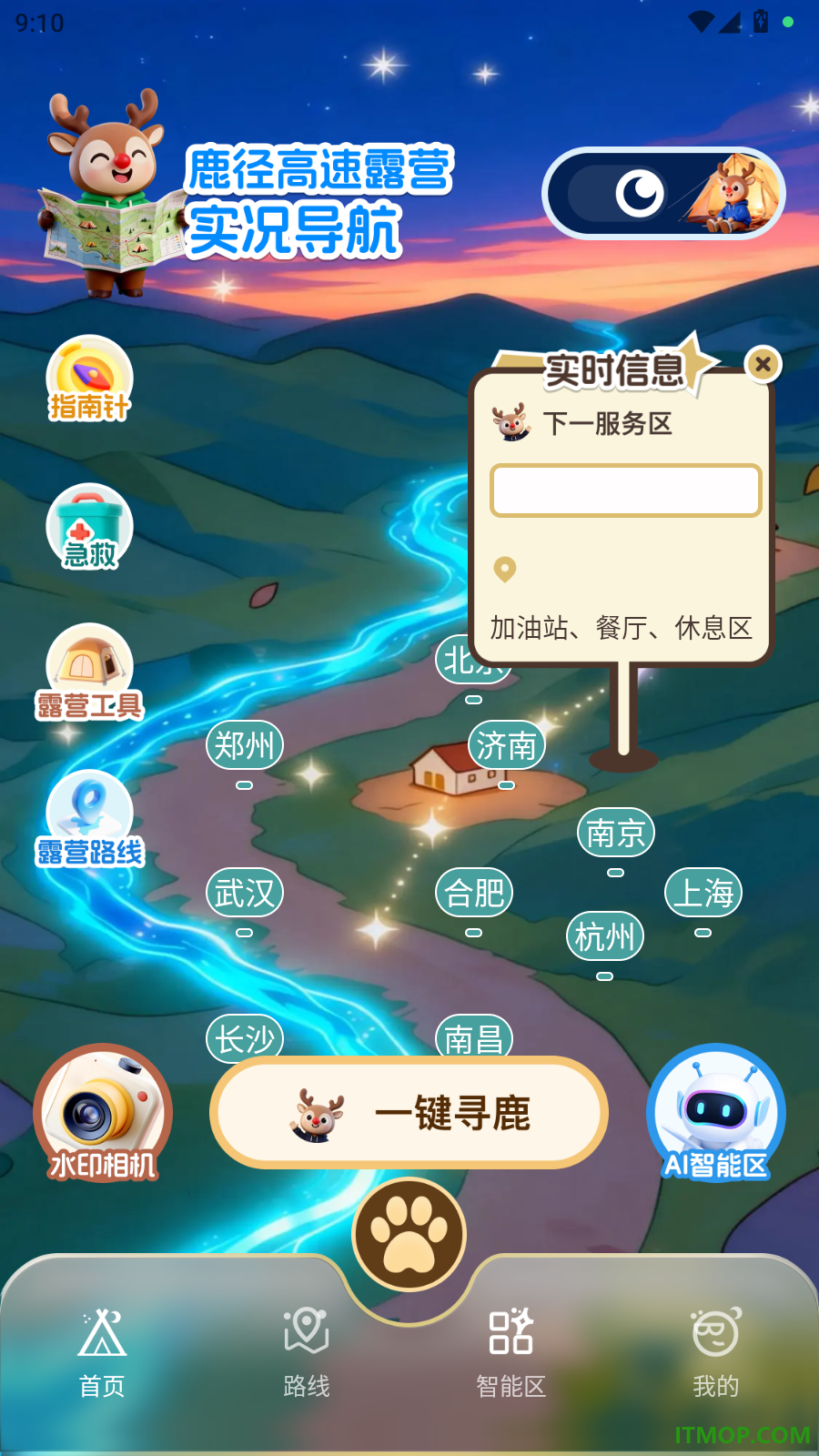 高清精准导航手机版