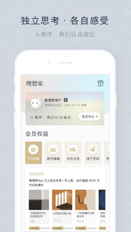 看理想appv4.12.5 3