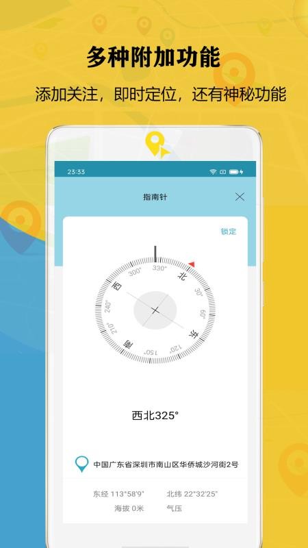 联星北斗智寻(3)